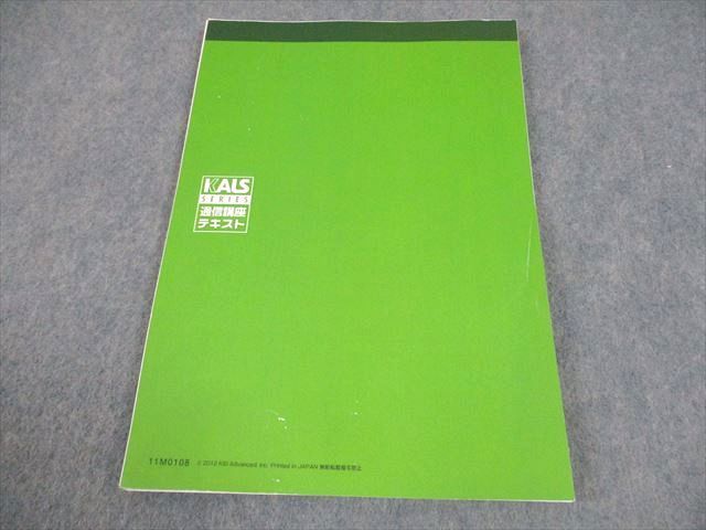 数量限定，高品質】 河合塾KALS 医学部学士編入対策講座 医学英文法I/II