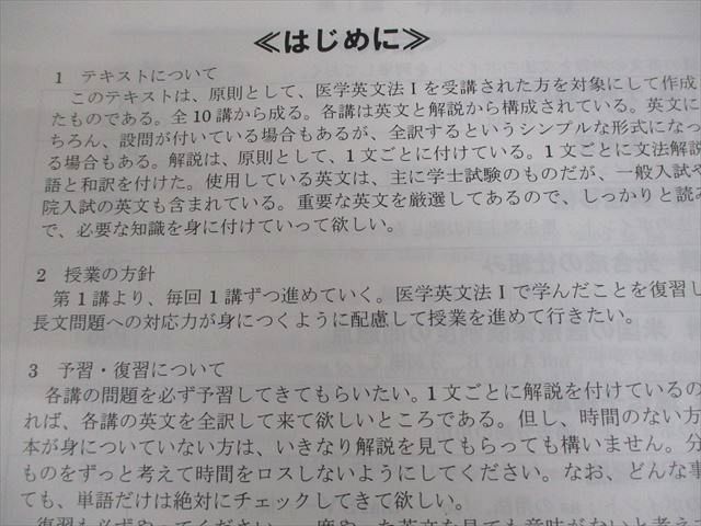 数量限定，高品質】 河合塾KALS 医学部学士編入対策講座 医学英文法I/II