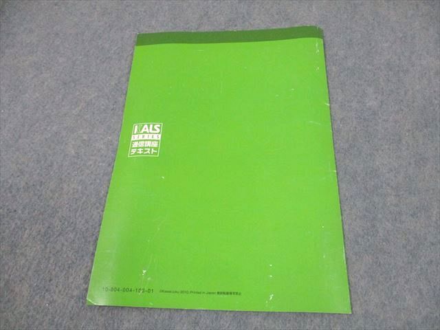 河合塾KALS 医学部学士編入対策講座 課題論文 通信講座テキスト 2010 DVD1枚付 018s0D 河合塾KALS 医学部学士編入対策講座 課題論文 テキスト 書き込みなし