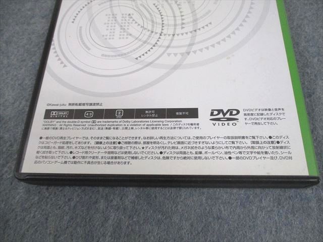 河合塾KALS 医学部学士編入対策講座 課題論文 通信講座テキスト 2010 DVD1枚付 018s0D 河合塾KALS 医学部学士編入対策講座 課題論文 テキスト 書き込みなし