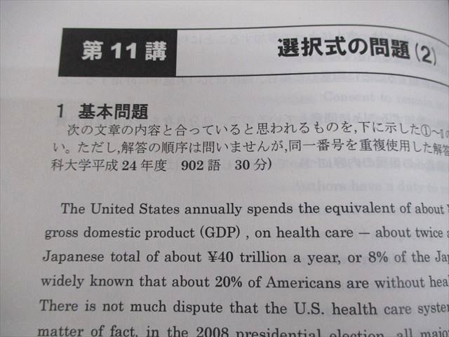 河合塾KALS 医学部学士編入対策講座2013年度実施試験対応 医学英語