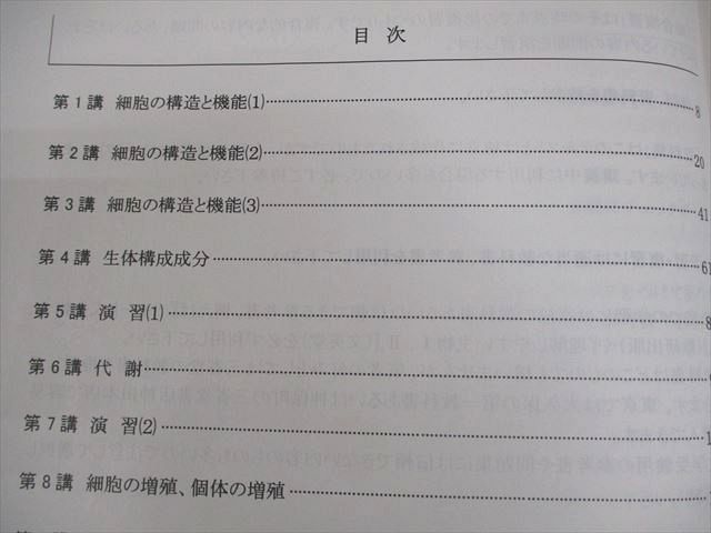 河合塾KALS 医学部学士編入対策講座 2011年度実施試験対応 生命科学