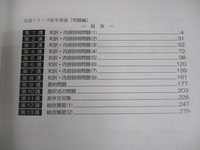 河合塾KALS 医学部学士編入対策講座 2021年度実施試験対応 医学英語/例