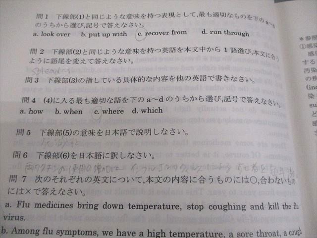河合塾KALS 医学部学士編入対策講座 2014年度実施試験対応 医学英語