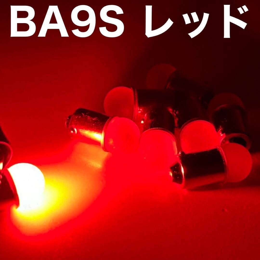 24V専用 BA9S LED バルブ 角型マーカー 箱マーカー用 デコトラ