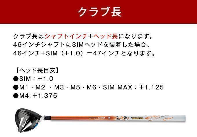 【各社スリーブ対応】ドラコン406Ｙ日本一シャフト! 新型 三菱 ドラコン 飛匠 テーラーメイド スリーブ付】ドラコン406Y日本一の超飛び系シャフト