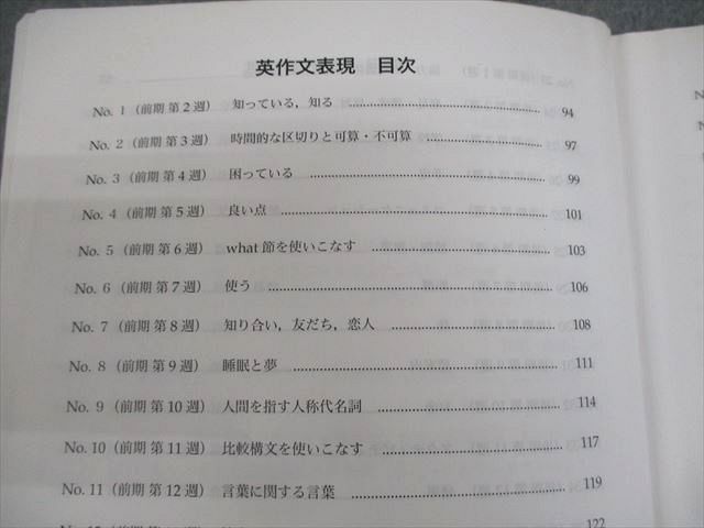 本 鉄緑会 高3 英語 英作文確認シリーズ テキスト 2020 018m0D
