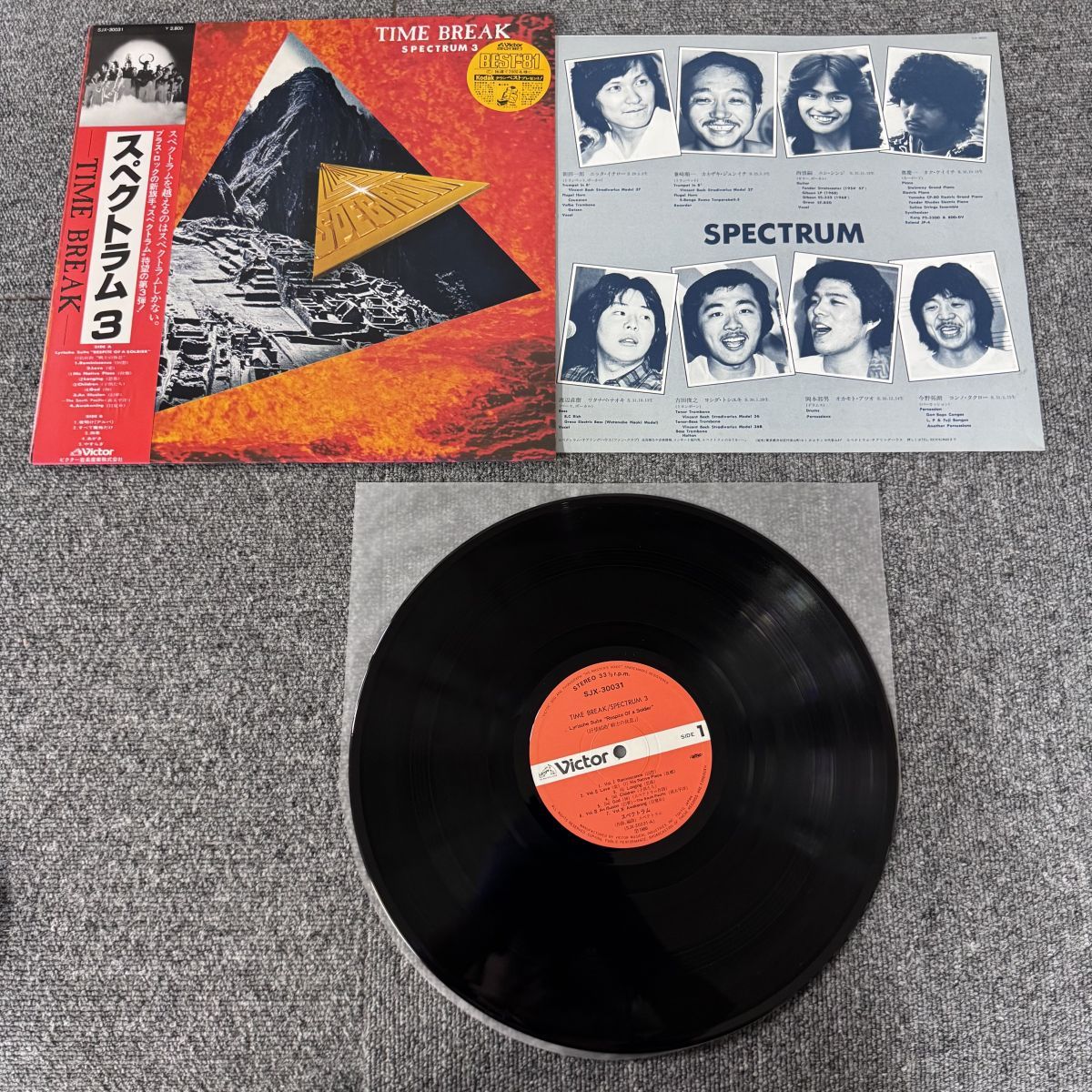 帯付/ 国内盤 スペクトラム/3/VICTOR SJX30031 【レコード/record/LP