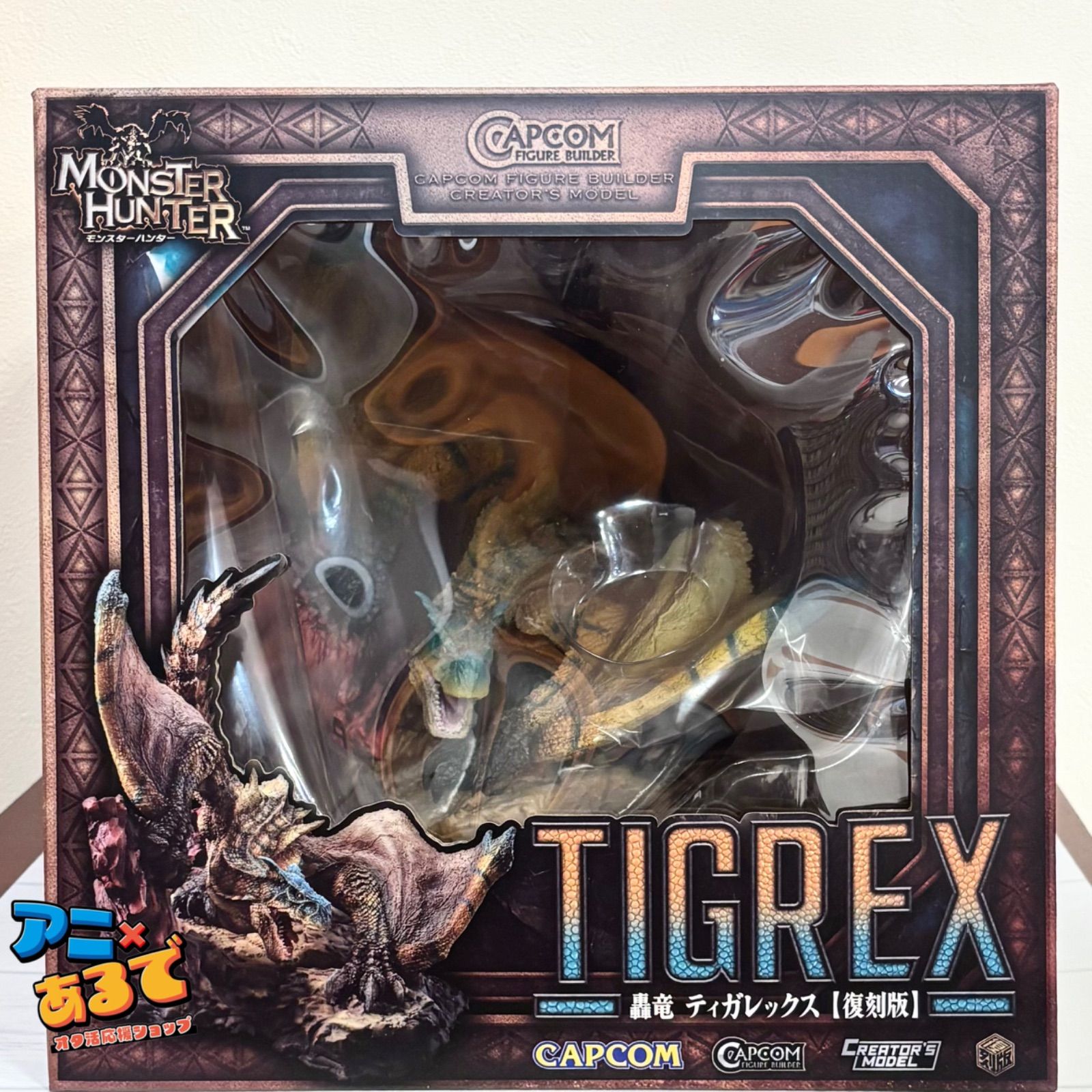 モンスターハンター 轟竜ティガレックス カプコンフィギュアビルダー