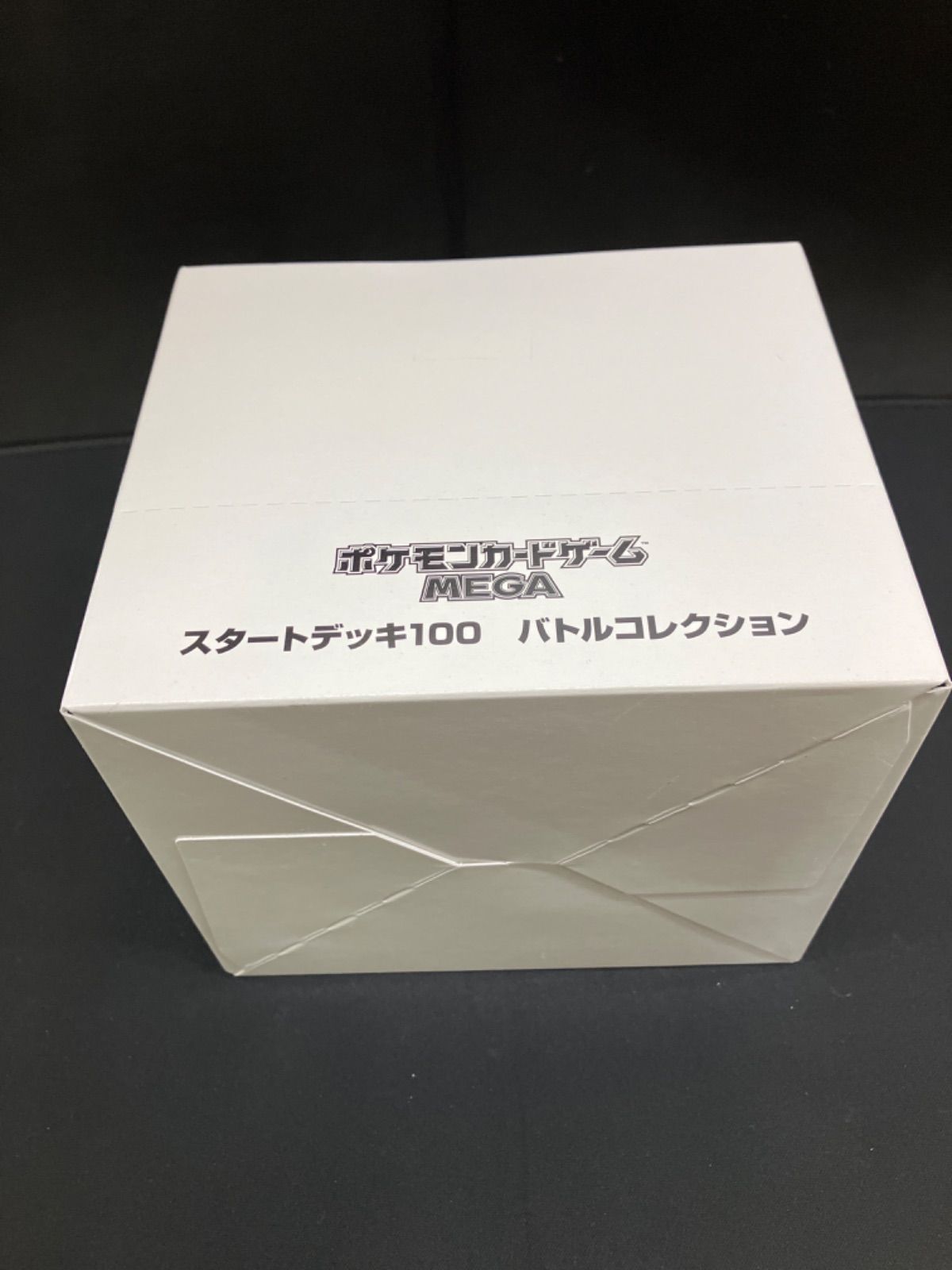 ポケモンカード スタートデッキ100 バトルコレクション 白箱テープ付き