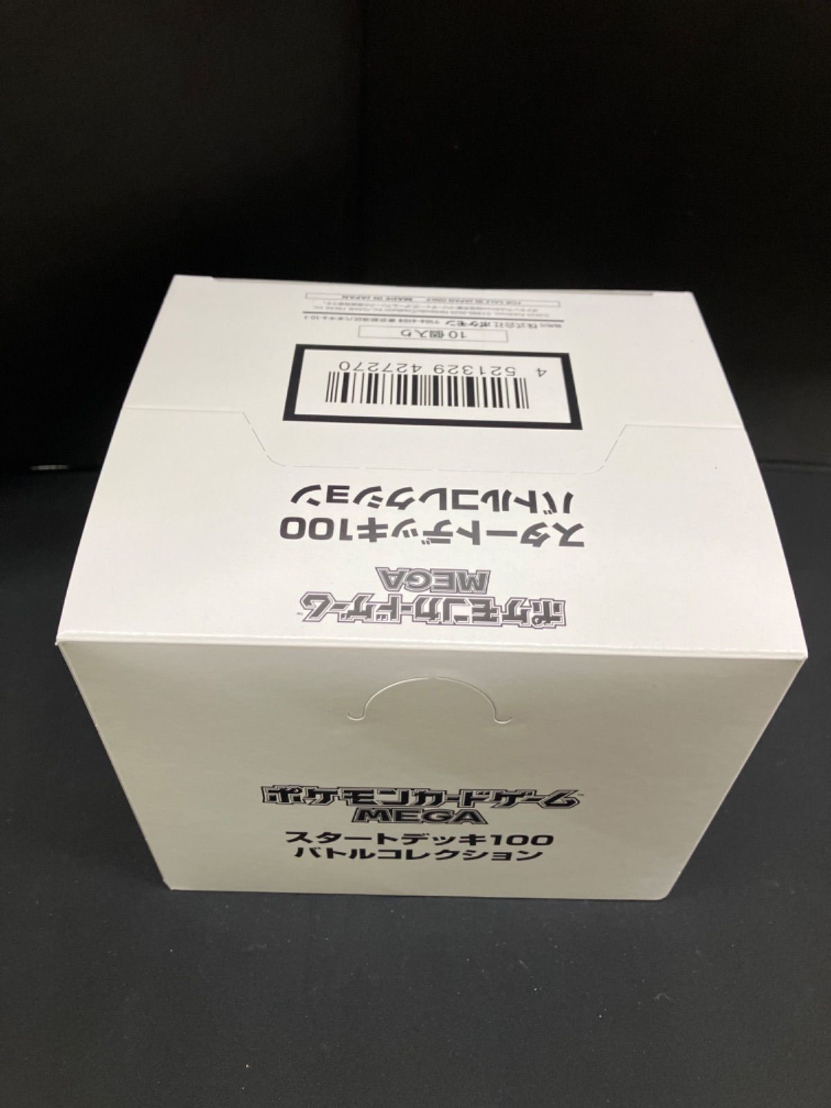 ポケモンカード スタートデッキ100 バトルコレクション 白箱テープ付き