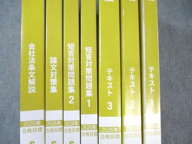 CPA会計学院 公認会計士試験 短答、論文対策問題集 CPA会計学院 公認会計士試験 短答、論文対策問題集 CPA会計学院 公認