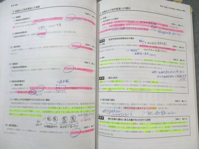 本 CPA会計学院 公認会計士講座 企業法 短答対策問題集/論文対策