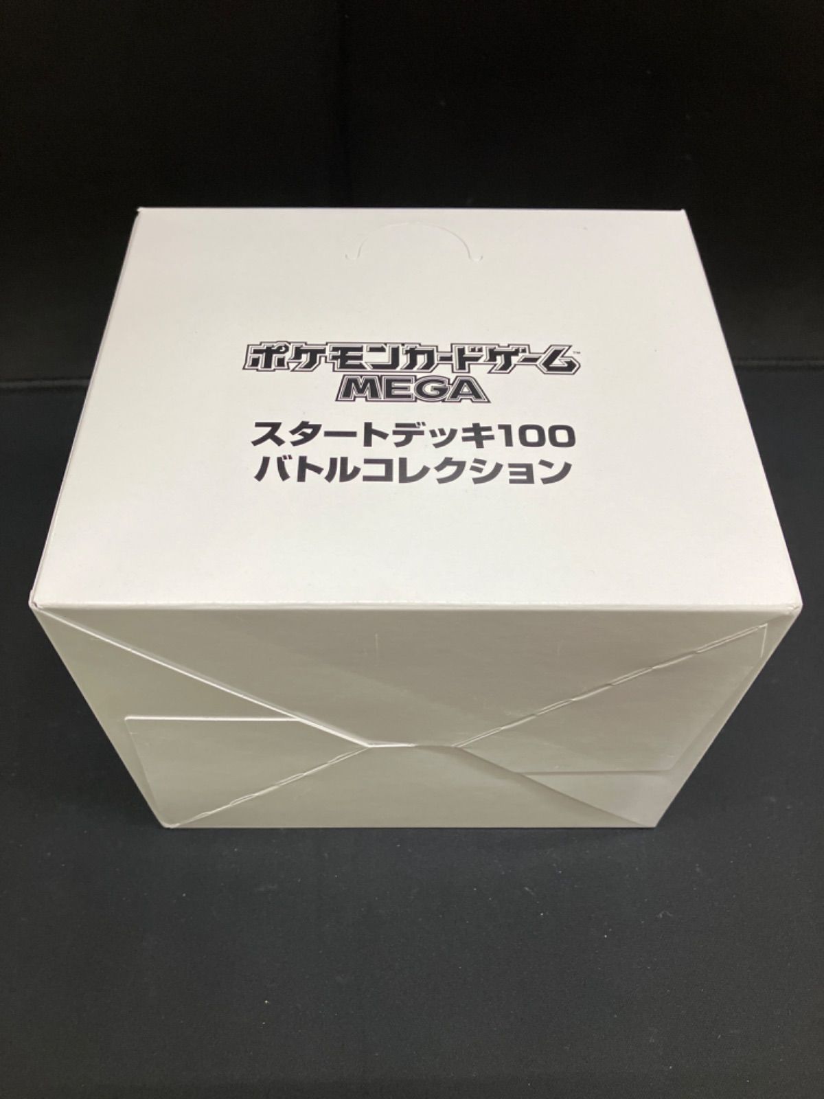 【非売品プレイマット付き】新品 スタートデッキ100 バトルコレクション 2箱 ポケモンカード スタートデッキ100 バトルコレクション 白箱テープ付き