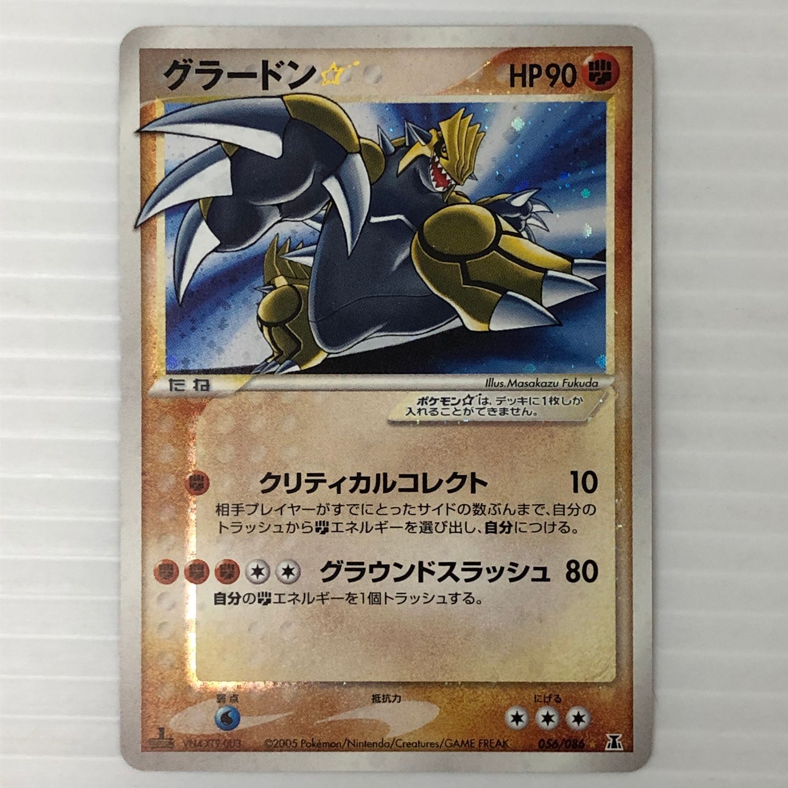 ☆グラードン 056/086 ポケモンカード ポケカ ポケットモンスター 中古