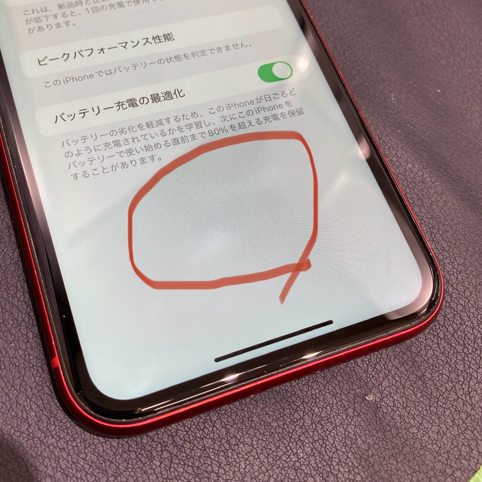 動作正常】iPhoneXR 128GB レッド SIMフリー バッテリー容量100
