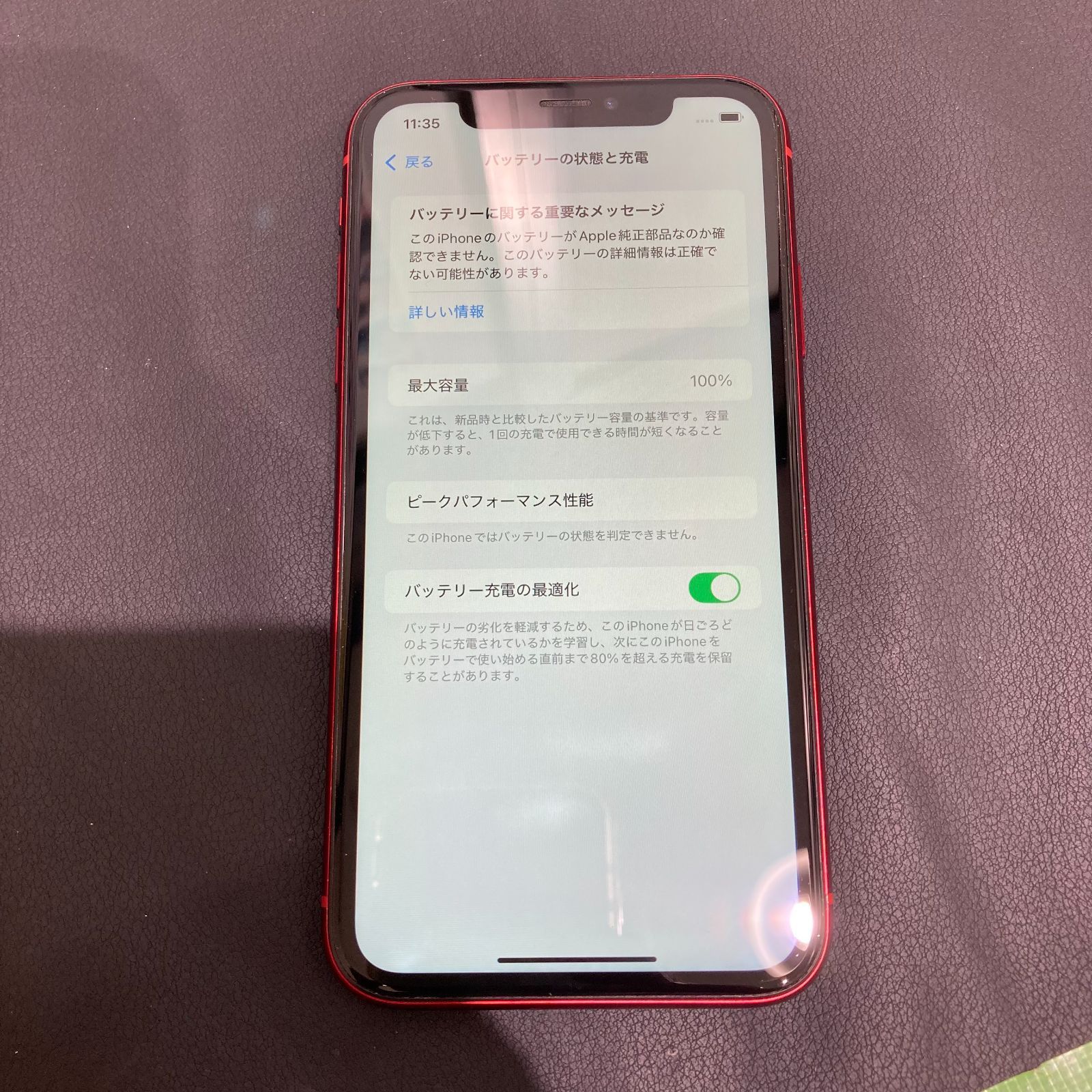 iPhoneXR 128GB バッテリー100% 動作正常】iPhoneXR 128GB レッド SIMフリー バッテリー容量100