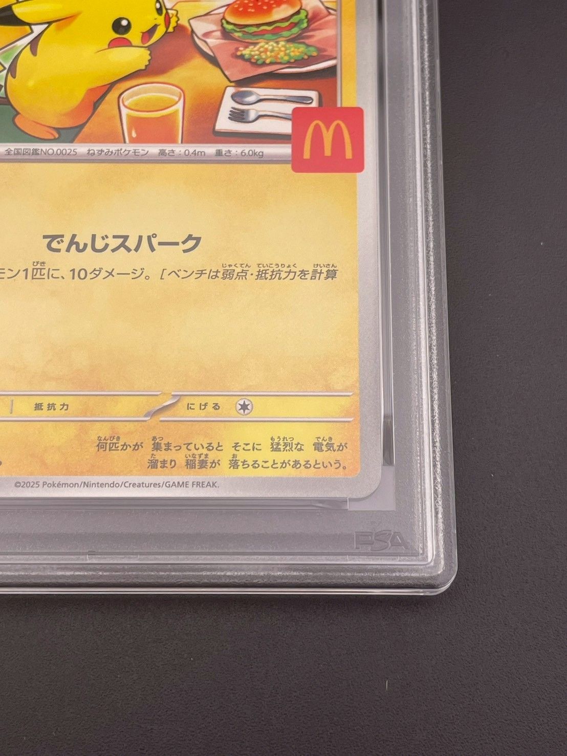 鑑定品】 PSA10 ピカチュウ P 202/M-P プロモカードパック