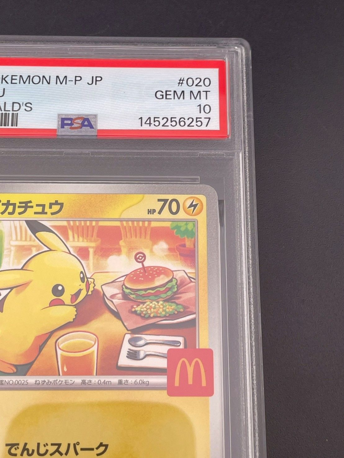 鑑定品】 PSA10 ピカチュウ P 202/M-P プロモカードパック