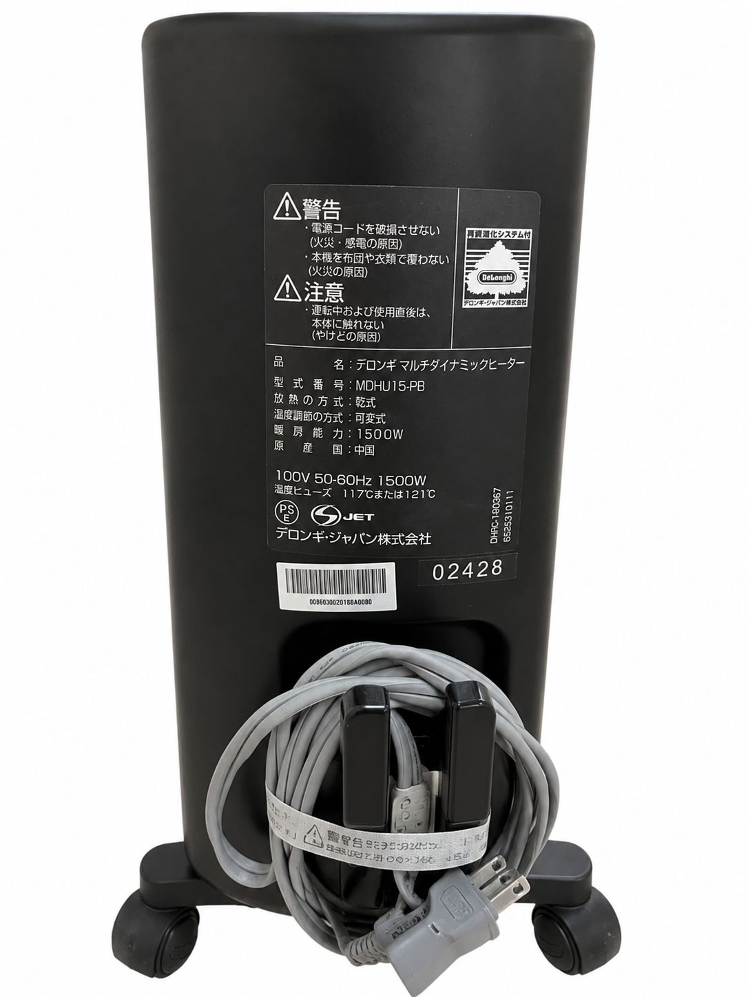 DeLonghi デロンギ MDHU15-PB マルチダイナミックヒーター 1500W