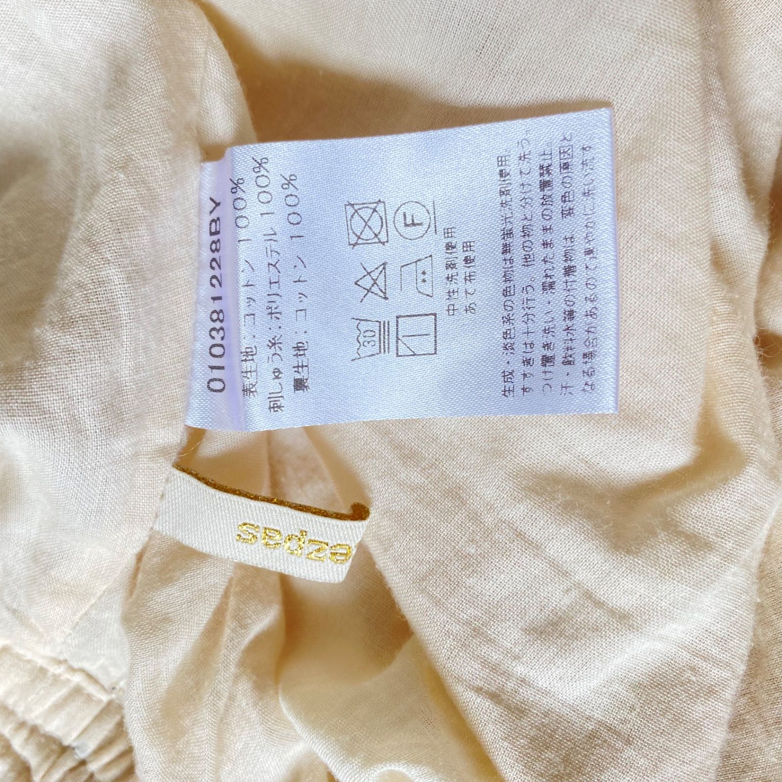 ne Quittez pas ヌキテパ 刺繍 ロングスカート オフホワイト - メルカリ