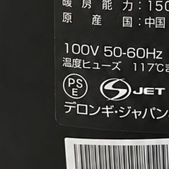 DeLonghi デロンギ MDHU15-PB マルチダイナミックヒーター 1500W