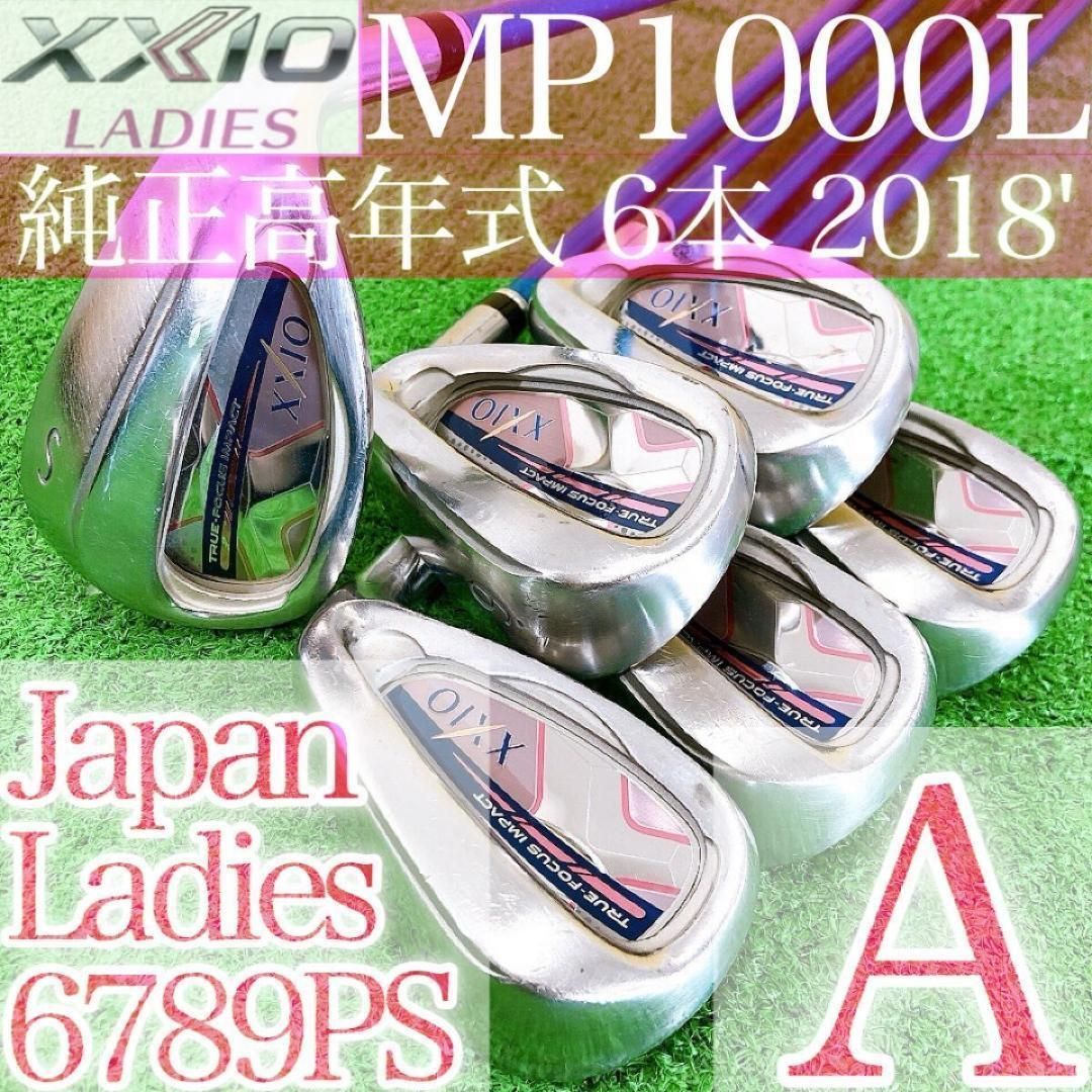 ナ20☆ゼクシオテン 6本レディースアイアンセット MP1000L XXIO10代目