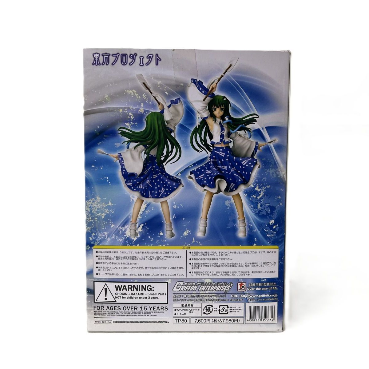 中古】開封品 祀られる風の人間 東風谷早苗 「東方Project」 1/8 PVC製