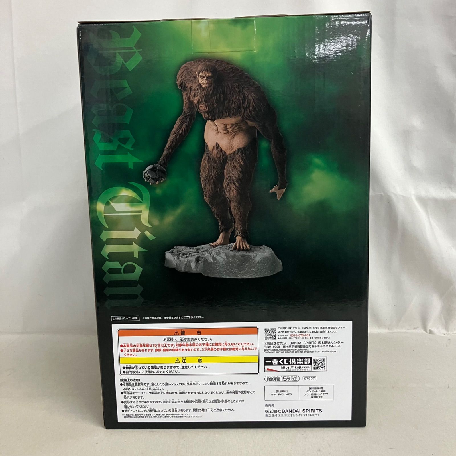 未開封 一番くじ 進撃の巨人 獣の巨人は俺が仕留める MEGAIMPACT A賞