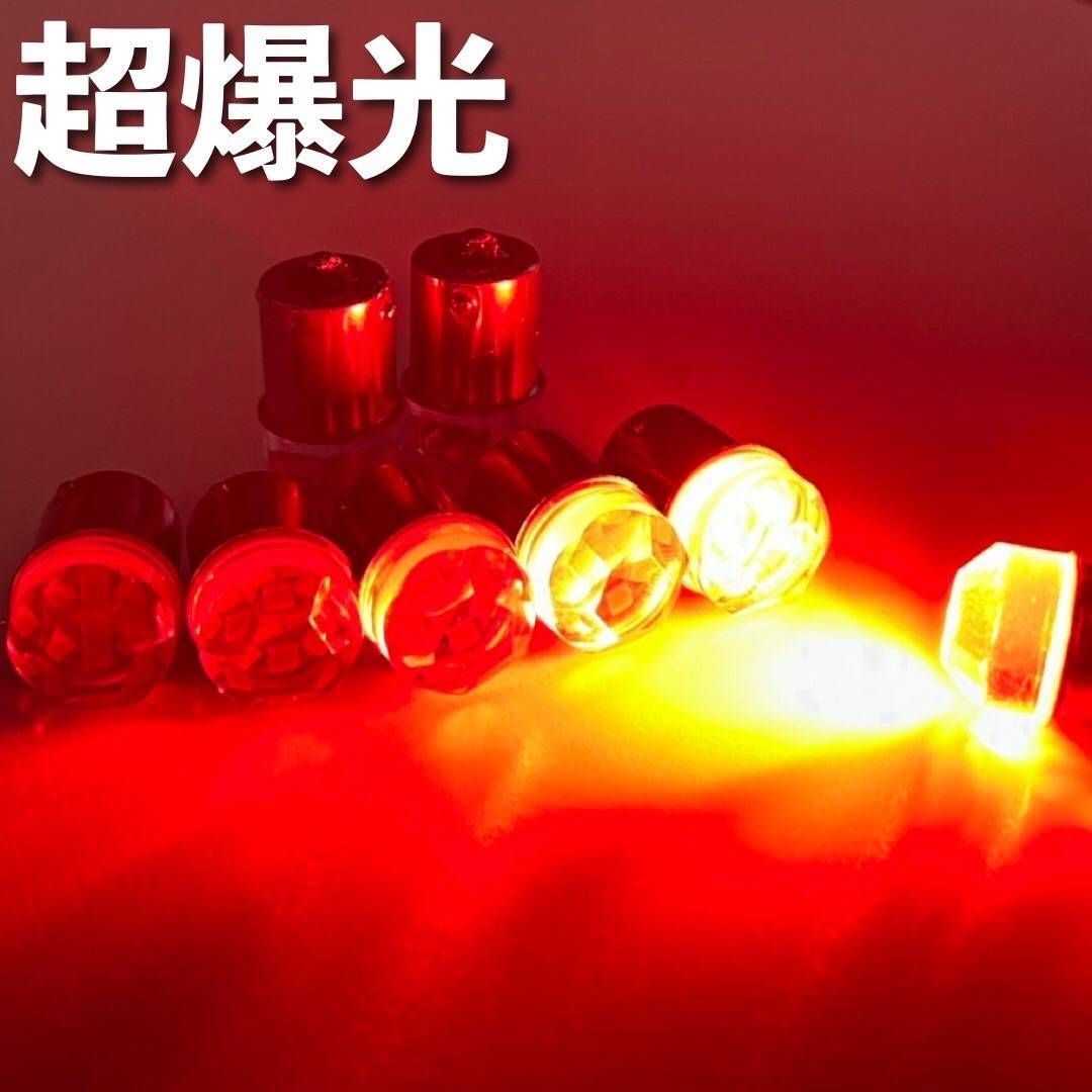 超爆光 レッド 10個 バスマーカー 24V S25 LED マーカーランプ 赤 爆光 24V S25 BA15S LED シングル 平行ピン マーカー球 シャーシ