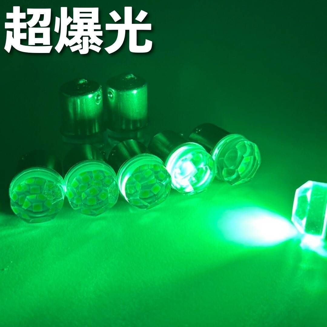 グリーン 20個 超爆光 24V S25 LED バスマーカー サイドマーカー 車 グリーン 20個 超爆光 24V S25 LED バスマーカー サイドマーカー