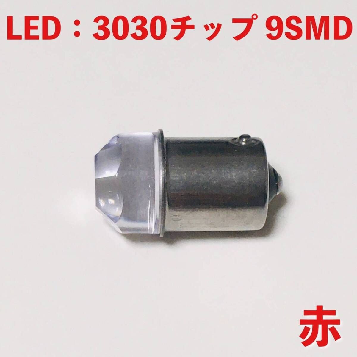 爆光 24V S25 BA15S LED シングル 平行ピン マーカー球 シャーシ 