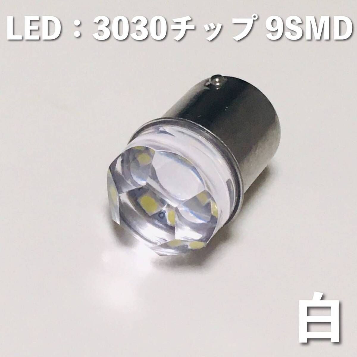 爆光 24V S25 BA15S LED シングル 平行ピン マーカー球 シャーシ
