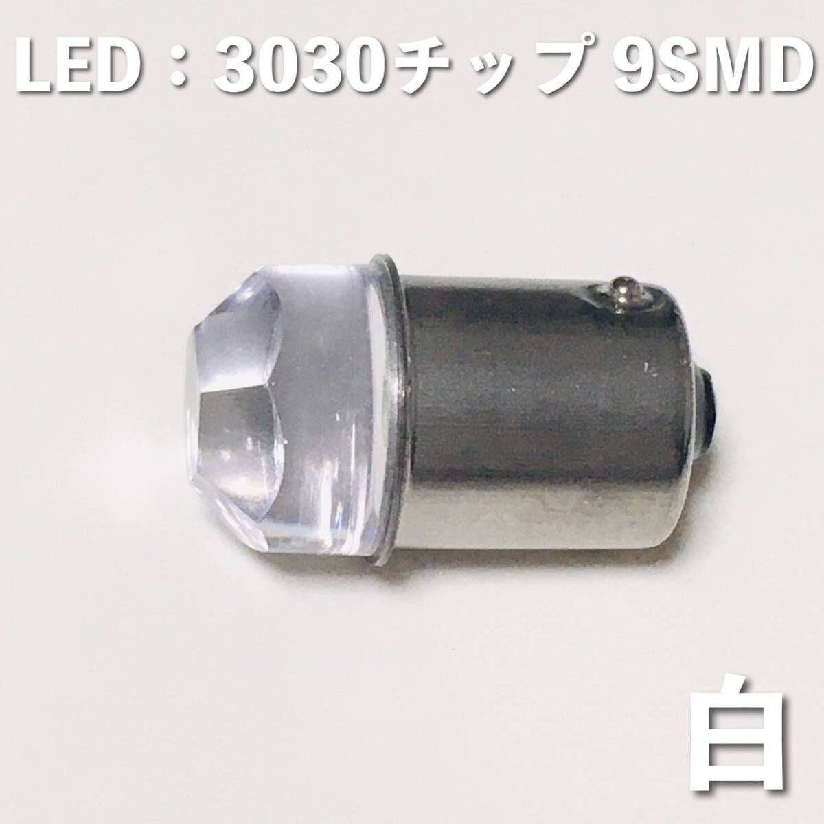 爆光 24V S25 BA15S LED シングル 平行ピン マーカー球 シャーシ