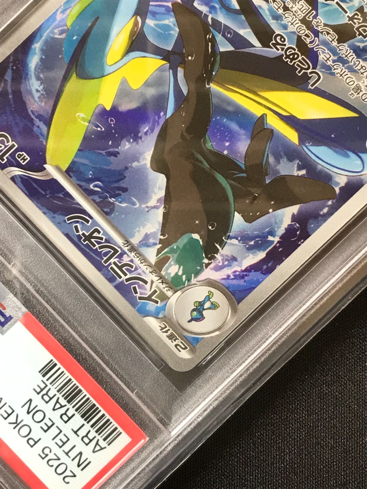PSA10】 ポケモンカードゲーム ポケカ インテレオン AR M1S-069 M1S
