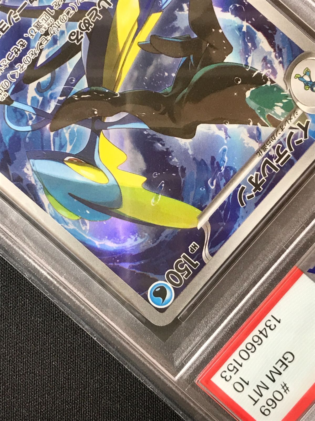 PSA10】 ポケモンカードゲーム ポケカ インテレオン AR M1S-069 M1S