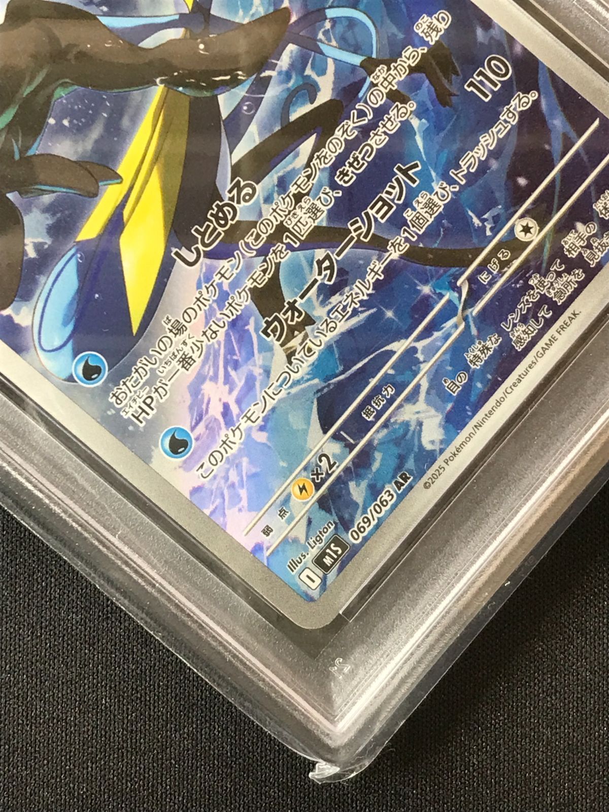 PSA10】 ポケモンカードゲーム ポケカ インテレオン AR M1S-069 M1S