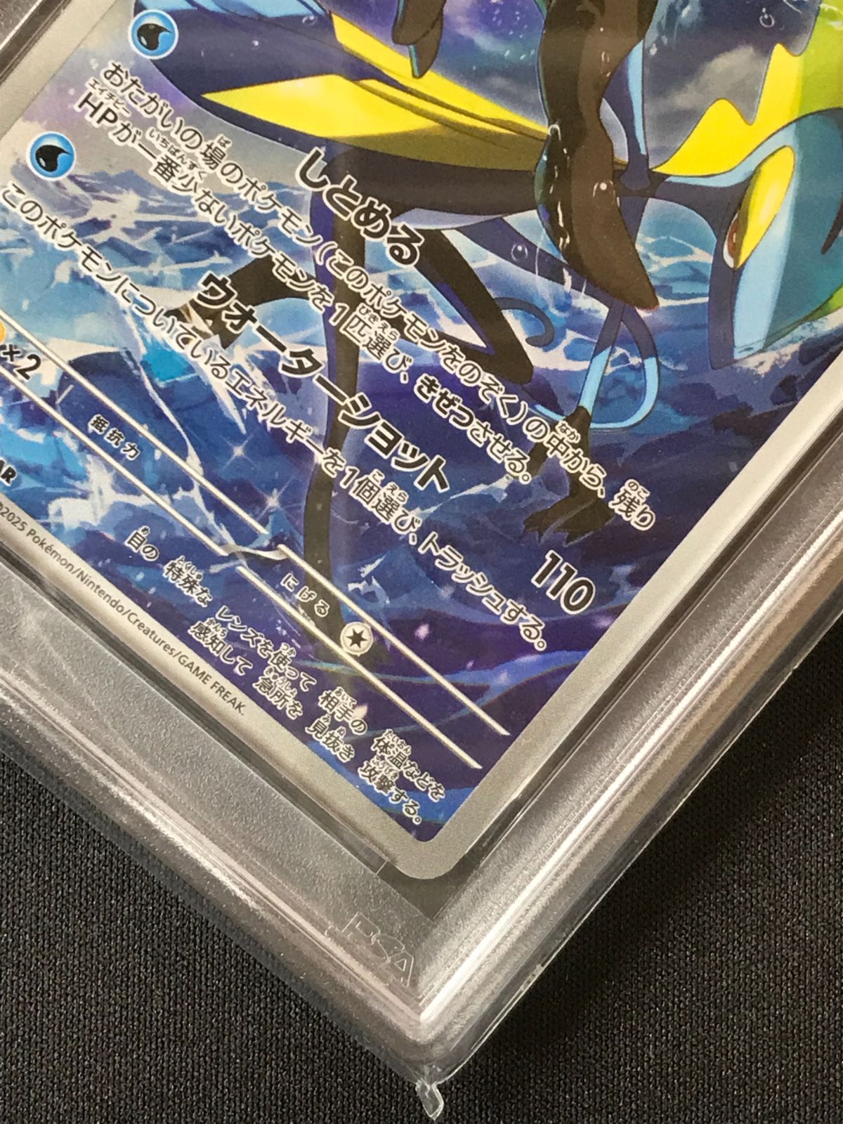 PSA10】 ポケモンカードゲーム ポケカ インテレオン AR M1S-069 M1S