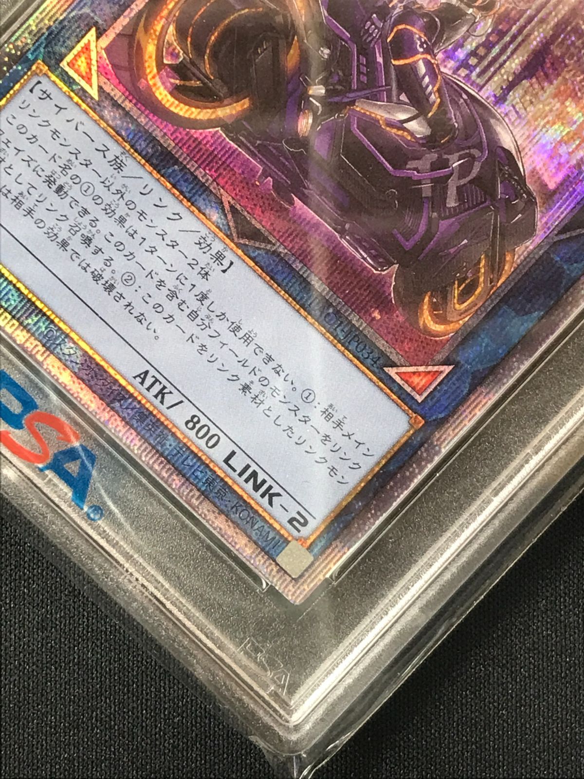 PSA10】 遊戯王OCG デュエルモンスターズ I：Pマスカレーナ（バイク