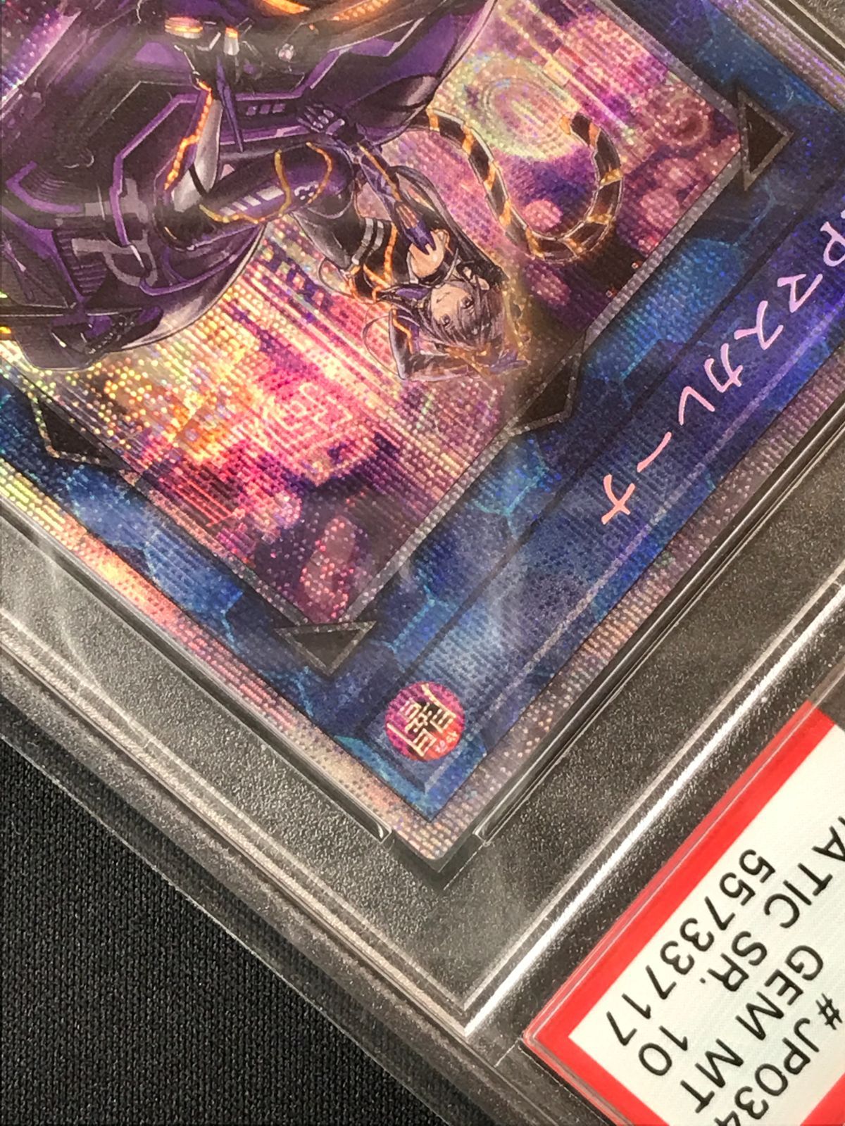 PSA10】 遊戯王OCG デュエルモンスターズ I：Pマスカレーナ（バイク