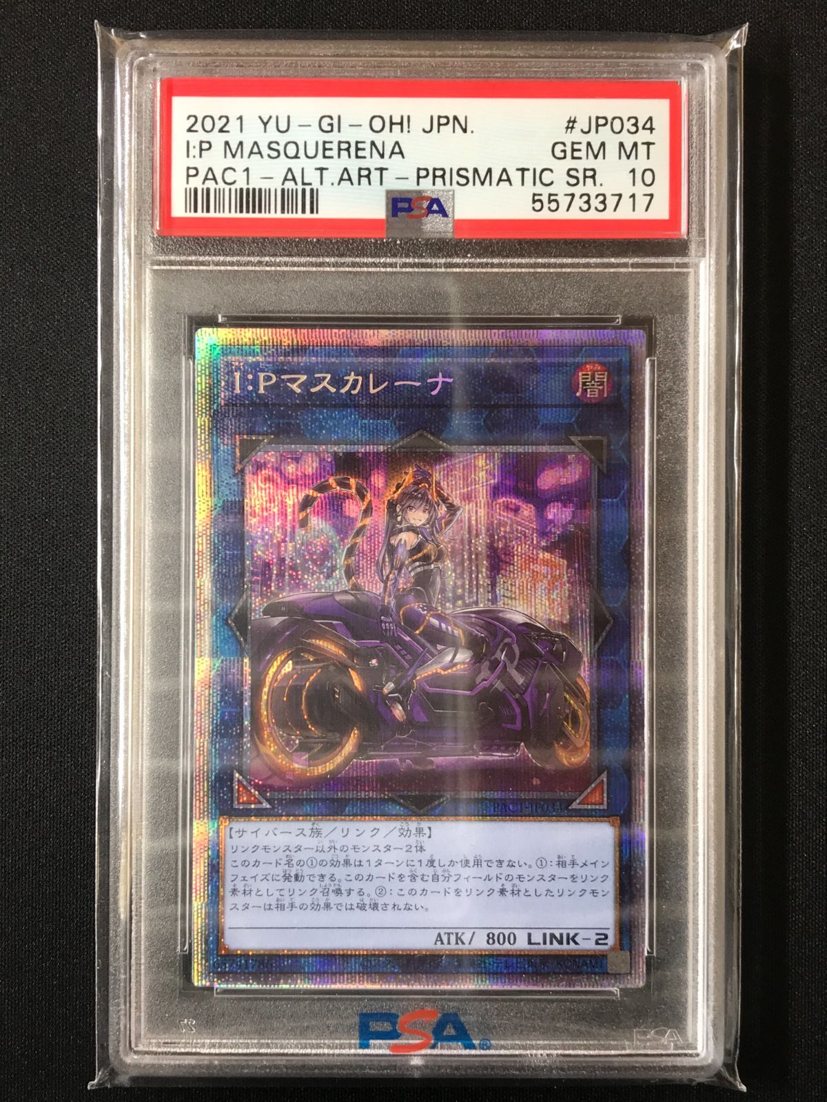 PSA10】 遊戯王OCG デュエルモンスターズ I：Pマスカレーナ（バイク