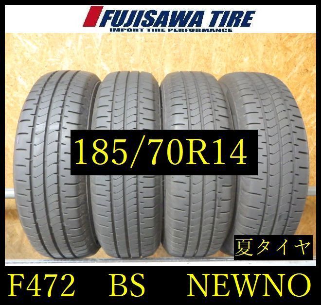 【F472】22E◆送料無料◆2023年製造 約9部山◆BS NEWNO◆185/70R14◆4本 26103968