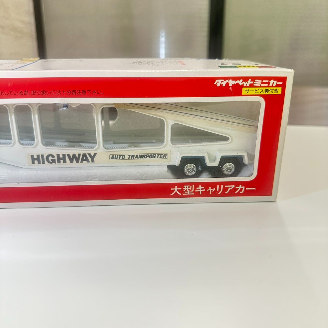 ダイヤペット　ヨネザワ　ミニカー　特大スーパーキャリア　レア　レトロ　日本製 錦】ヨネザワ ダイヤペット DIAPET 大型キャリアカー T-54 1/40 日本製