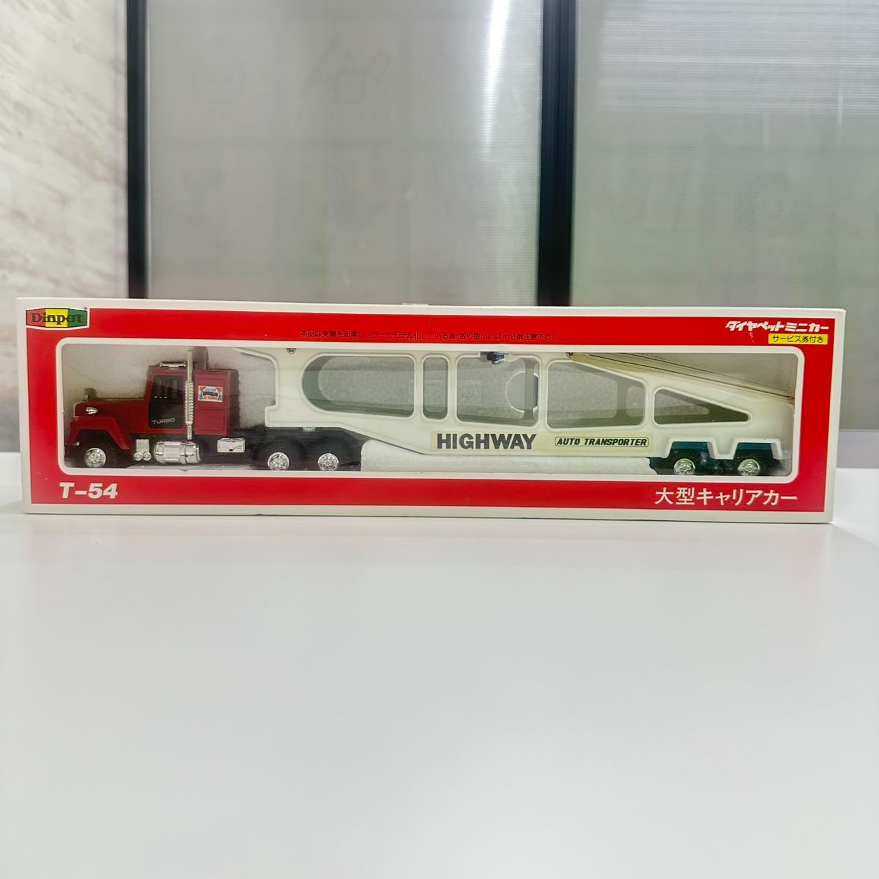 錦】ヨネザワ ダイヤペット DIAPET 大型キャリアカー T-54 1/40 日本製