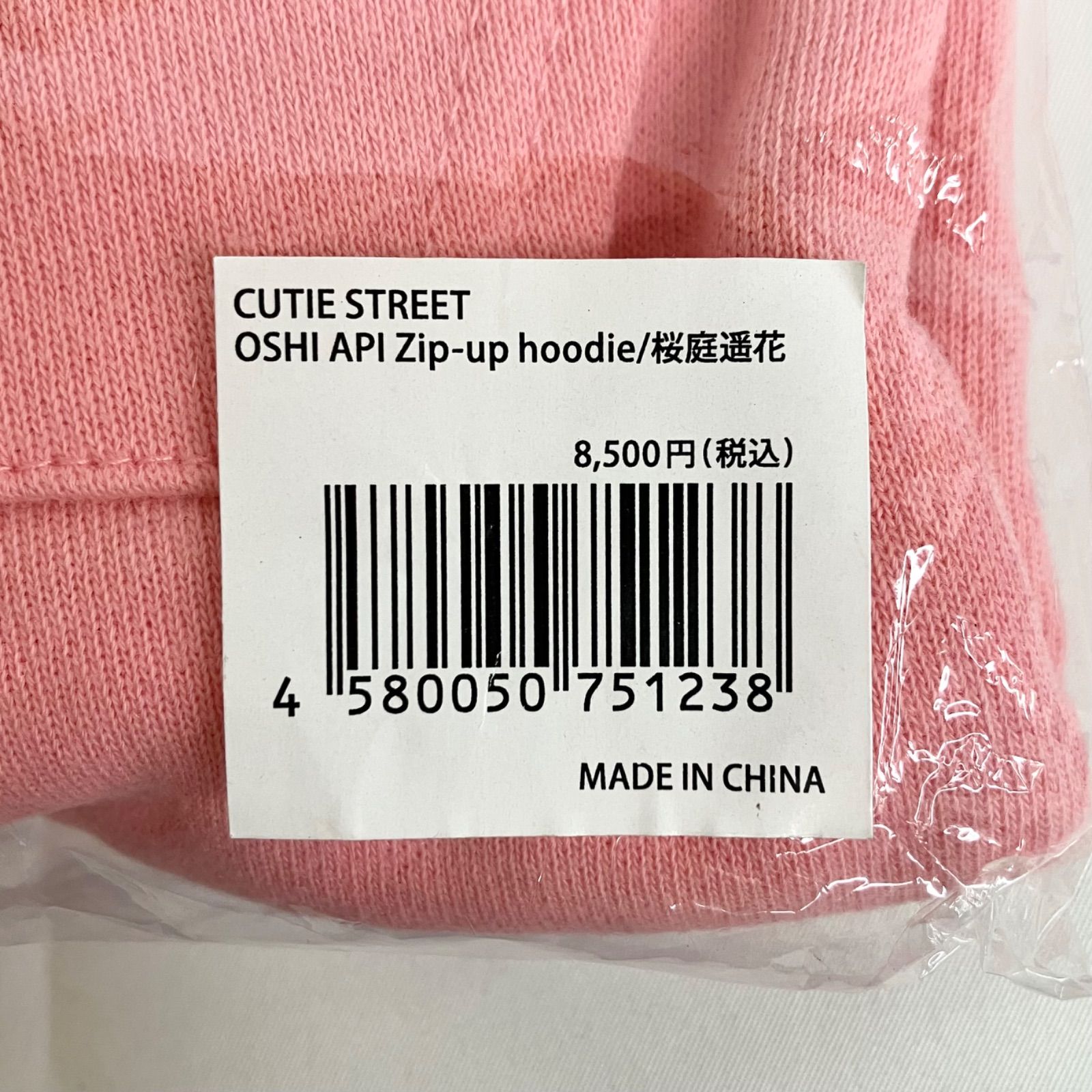 CUTIE STREET 桜庭遥花 OSHI API Zip-up hoodie フード付きパーカー