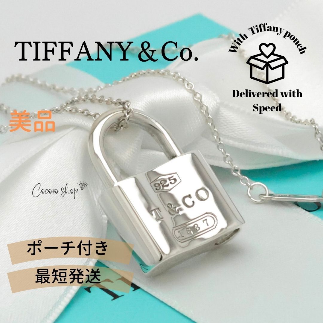 美品】ティファニー TIFFANY&Co. 1837 カデナ ロック ネックレス AG925