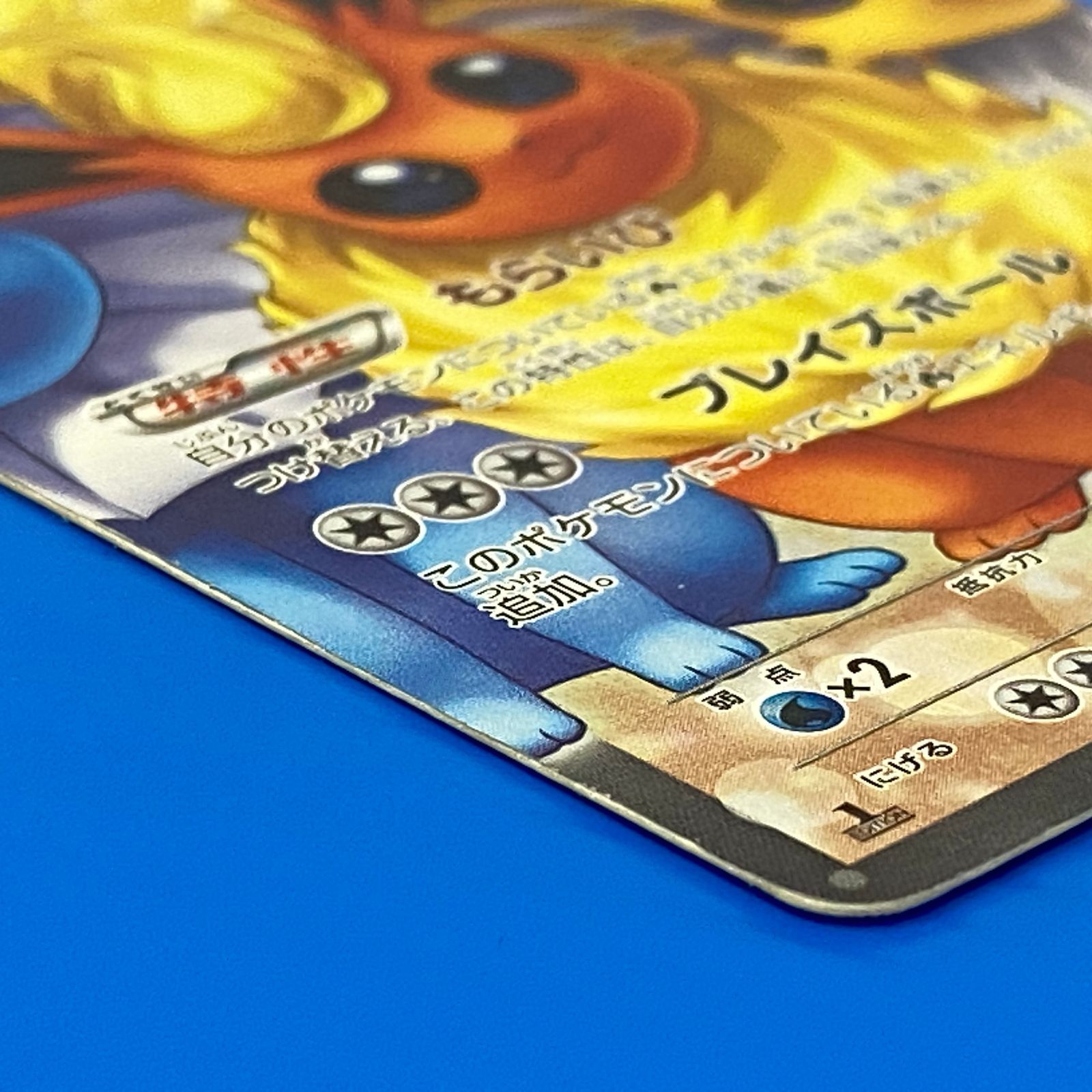 ☆ブースターEX RR CP3 007/032 ポケキュンコレクション ※キズ多数あり
