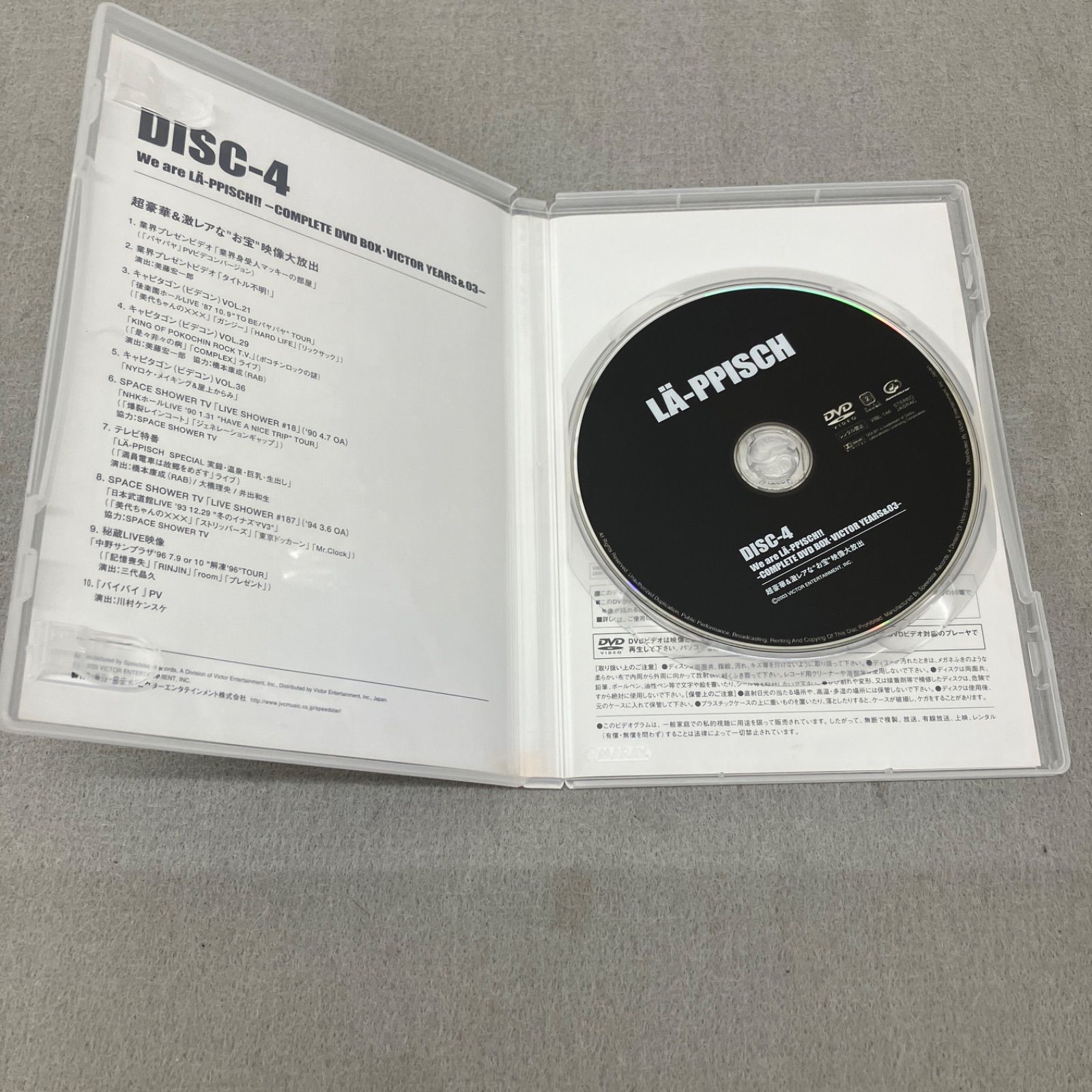 レピッシュ We Are LA-PPISCH!!-COMPLETE DVD BOX PB7006 f013 - メルカリ