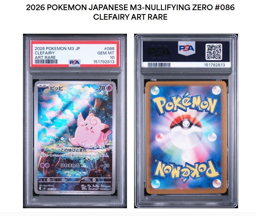 送料無料☆匿名配送☆新品☆ダンボール梱包】ポケモンカードゲーム PSA