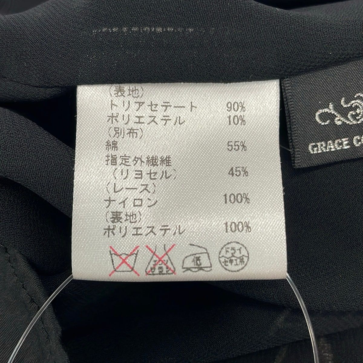 GRACE CONTINENTAL(グレースコンチネンタル) 長袖カットソー サイズ36